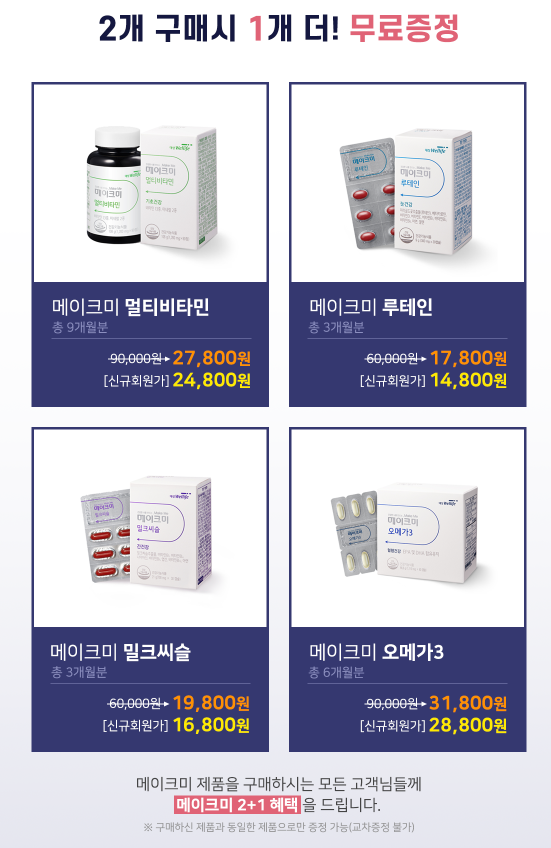 메이크미 이미지