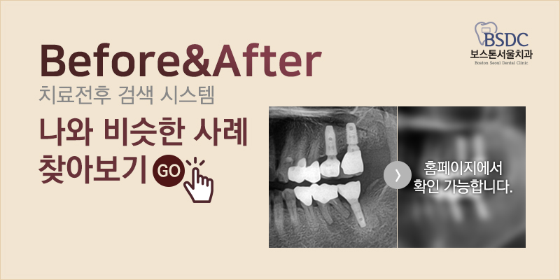 보스톤수지치과의원 이미지