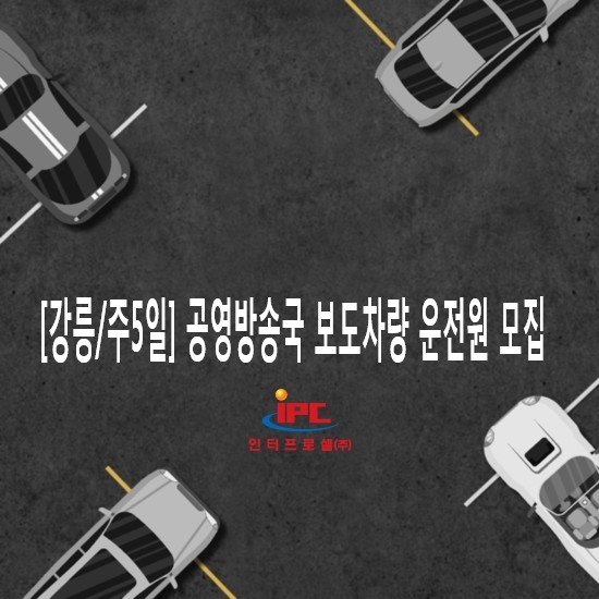 인터프로셀(주) 이미지