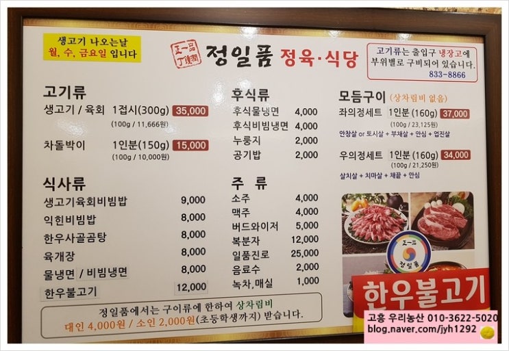 정일품정육식당 이미지