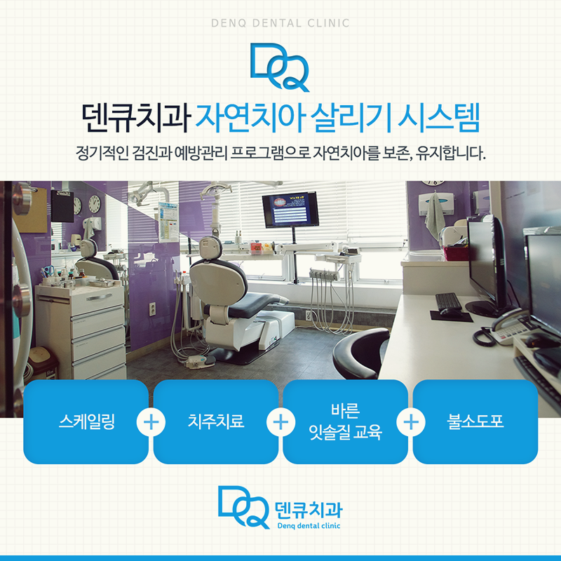 연제바른치과 이미지