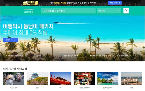 여행마켓 이미지