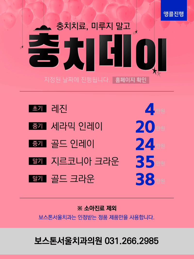 보스톤수지치과의원 이미지