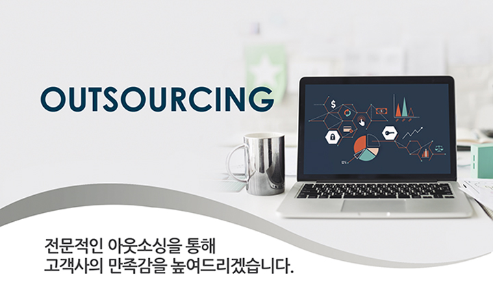 그린아웃소싱 이미지