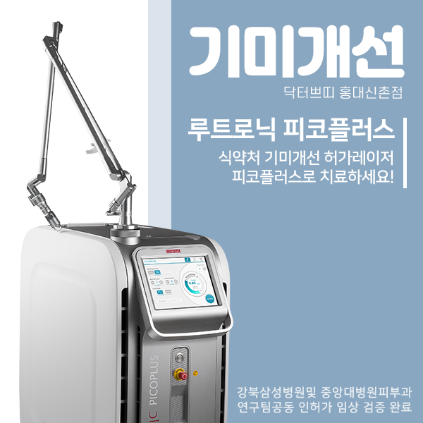닥터쁘띠의원 이미지