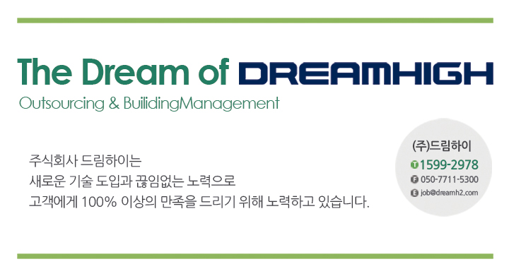 그린아웃소싱 이미지