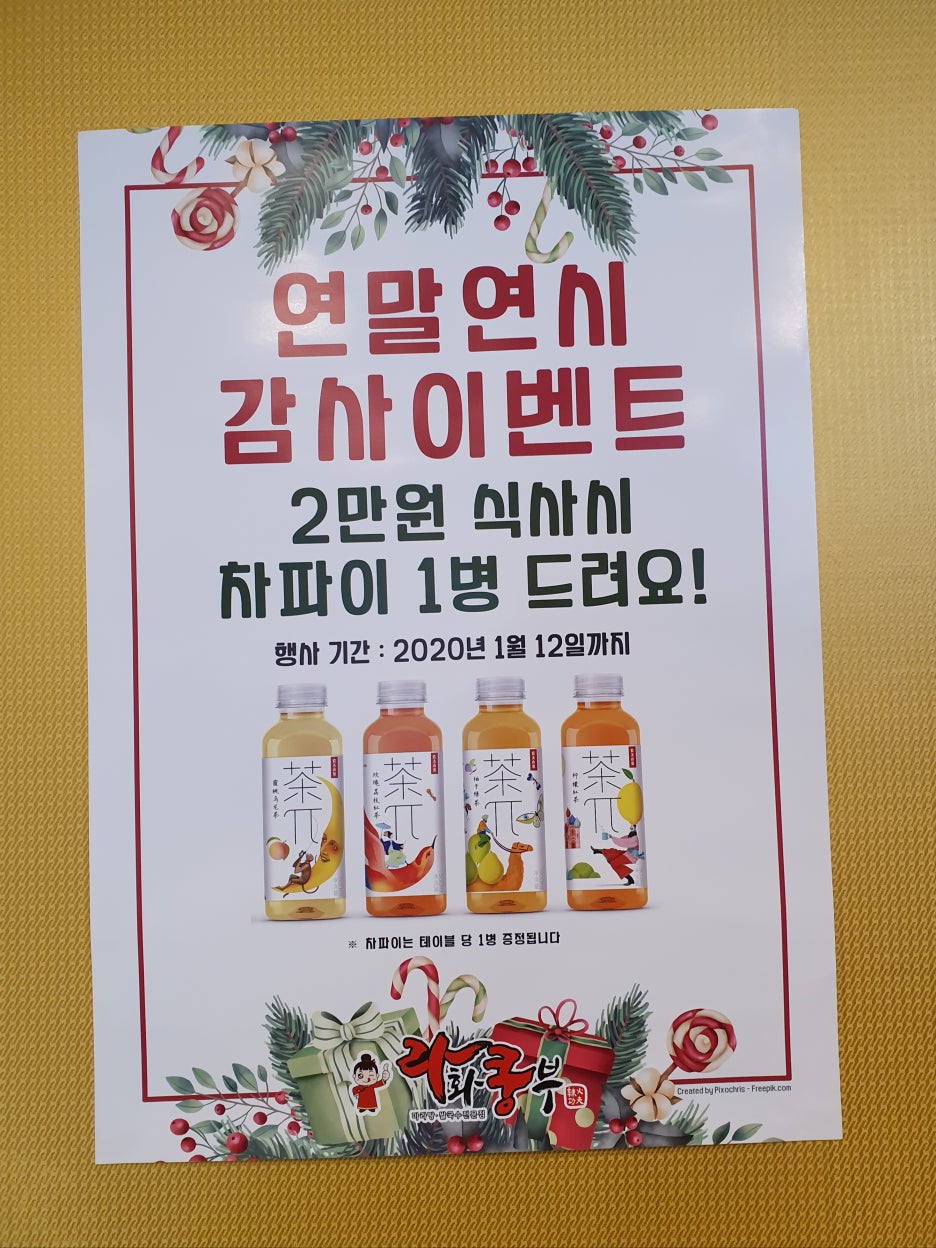 라화쿵부 마라탕 이미지