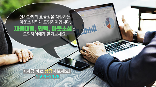 그린아웃소싱 이미지
