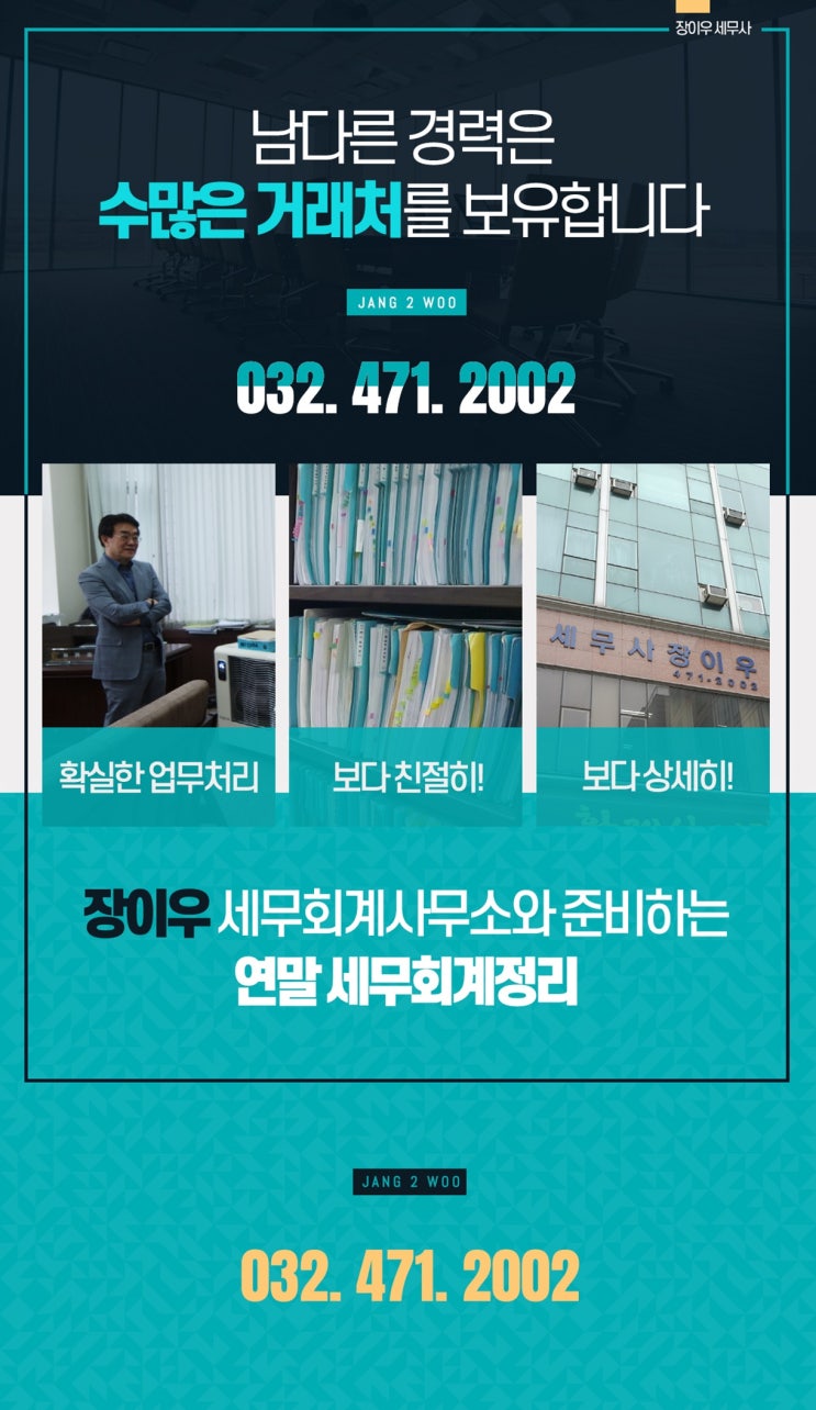 이득세무회계사무소 이미지