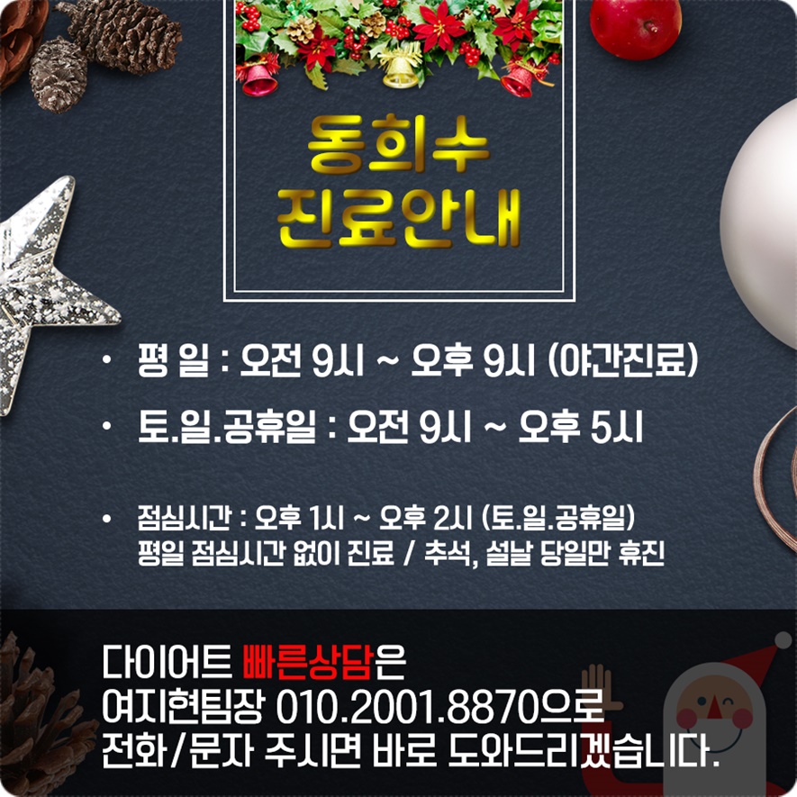 망원365한의원 이미지