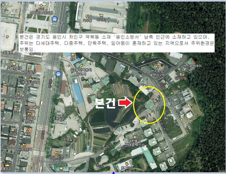 용인소방서(역북119안전센터) 이미지