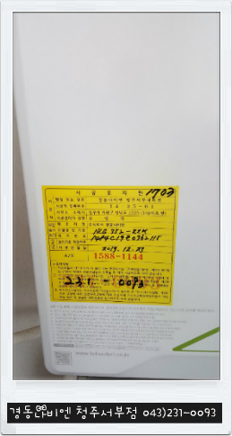 한라가스 이미지