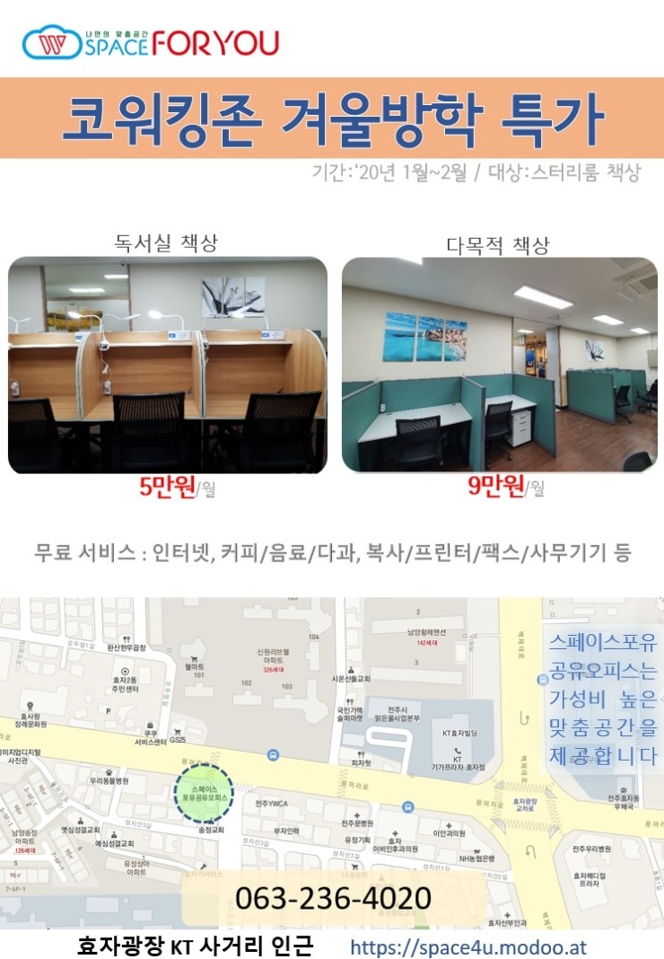 스페이스포유 이미지