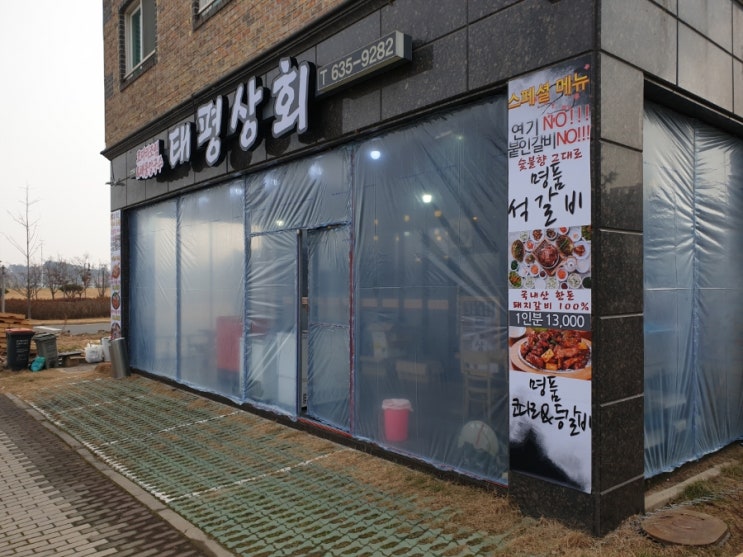 태평상회 이미지