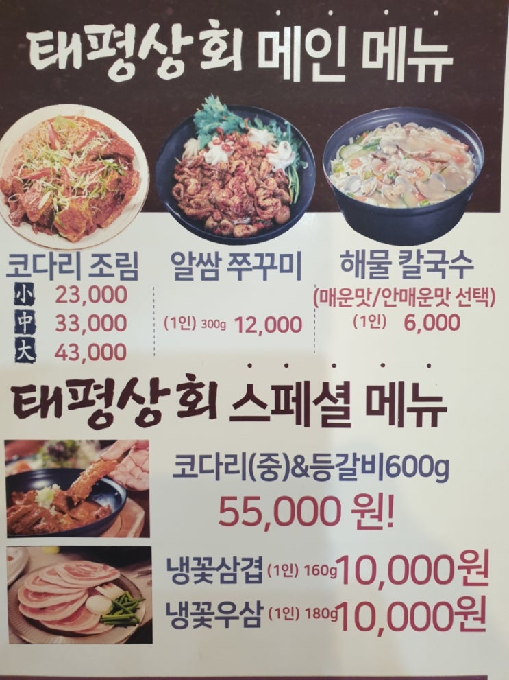 태평상회 이미지
