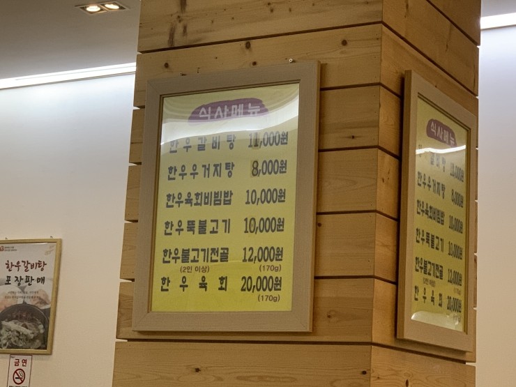 중부한우명가 이미지