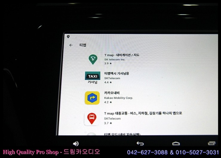 드림카오디오네비매립 이미지