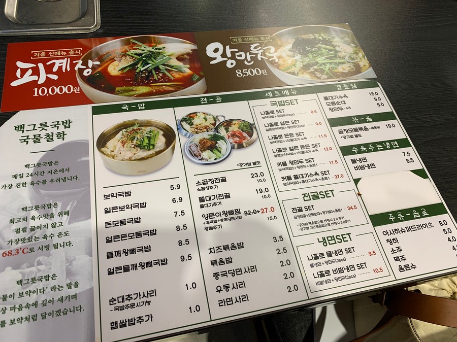백그릇냉면 이미지