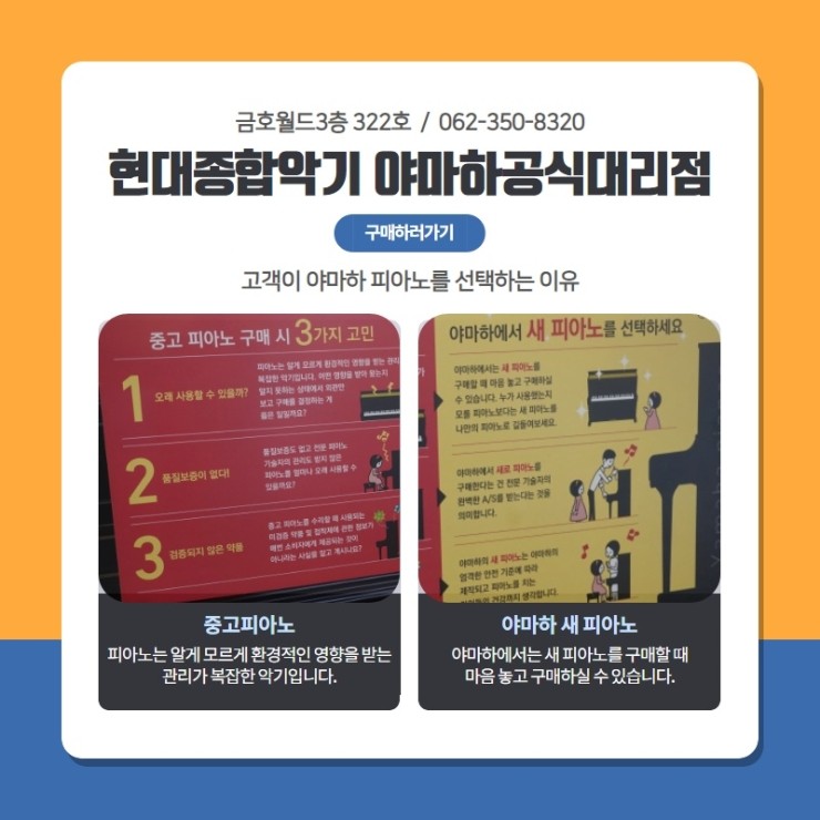 현대악기 이미지