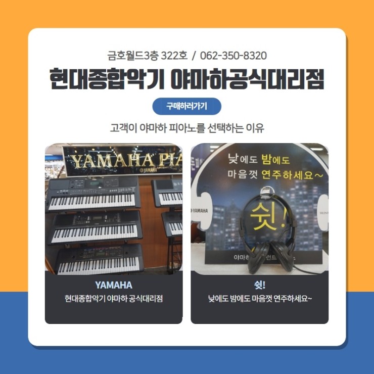 현대악기 이미지