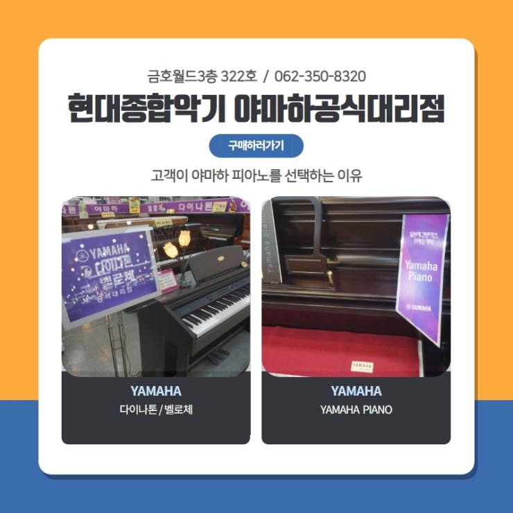 현대악기 이미지