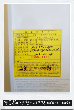 한마음가스 이미지