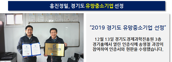 흥진기업 이미지
