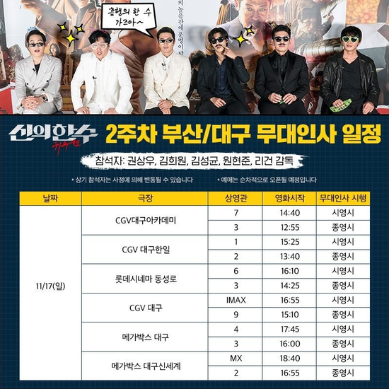 CGV대구한일 4관 이미지