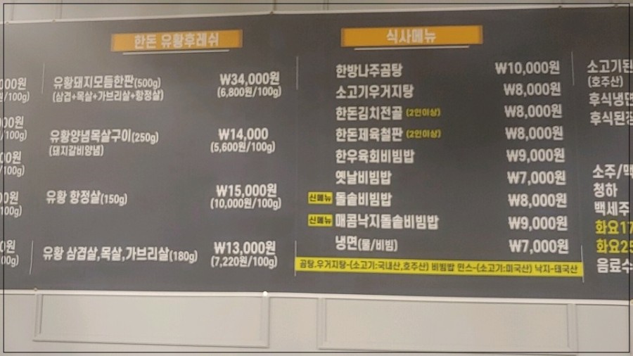 소우락한우한돈 이미지