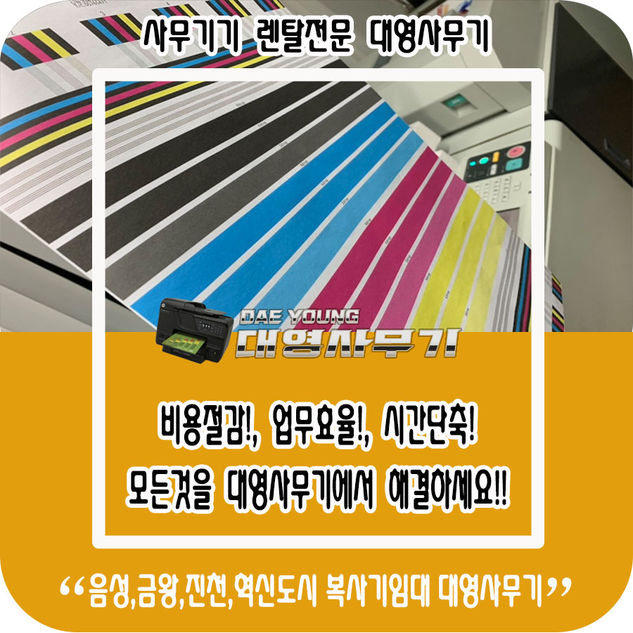 대영사무기 이미지
