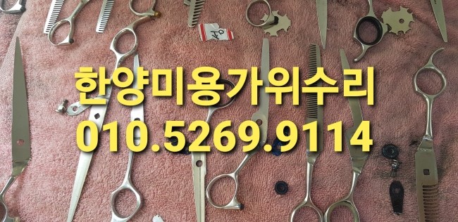 요술가위 이미지