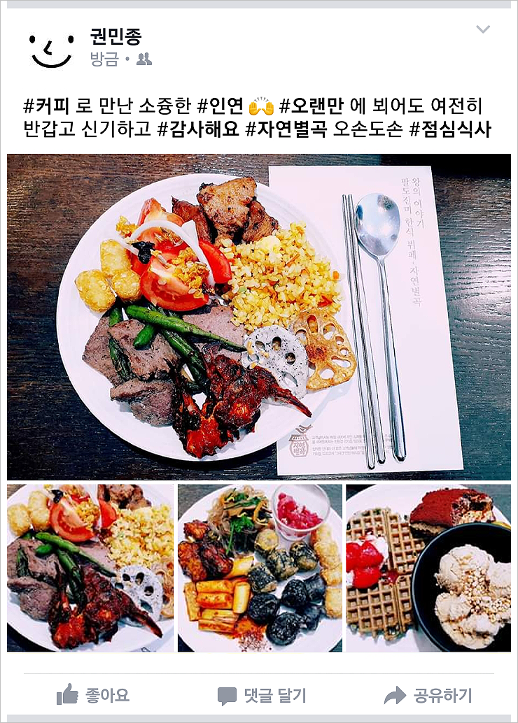진미한식뷔페 이미지