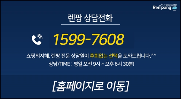 렌팡 이미지