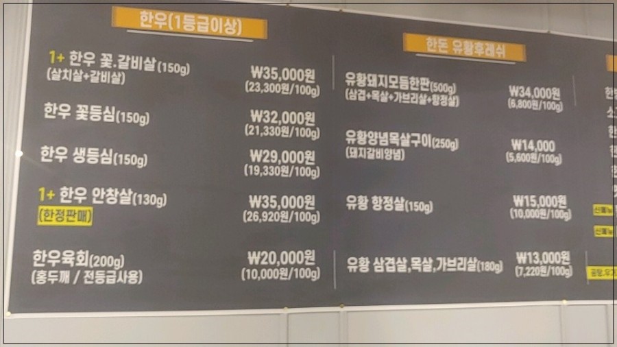 소우락한우한돈 이미지