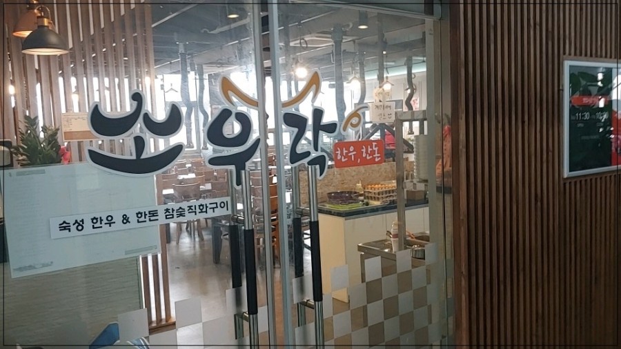 소우락한우한돈 이미지