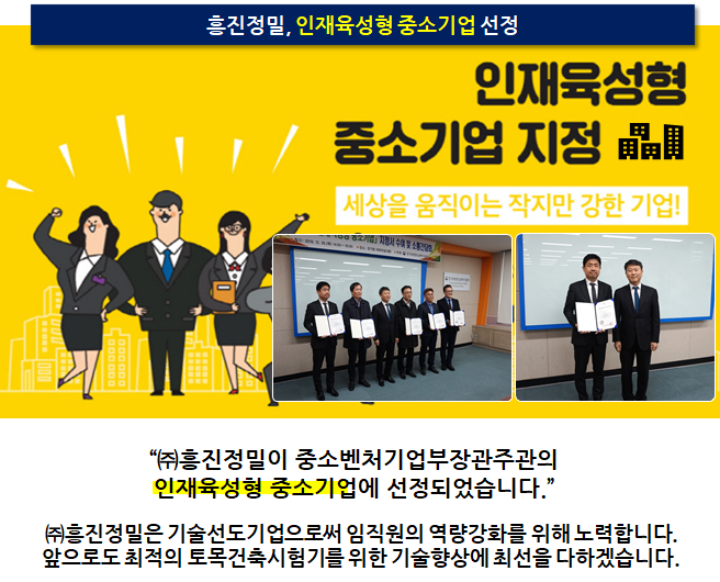 흥진기업 이미지