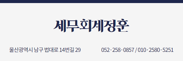 두리세무회계 이미지