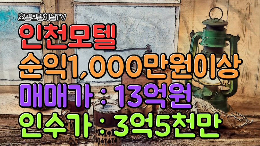 피아모텔 이미지