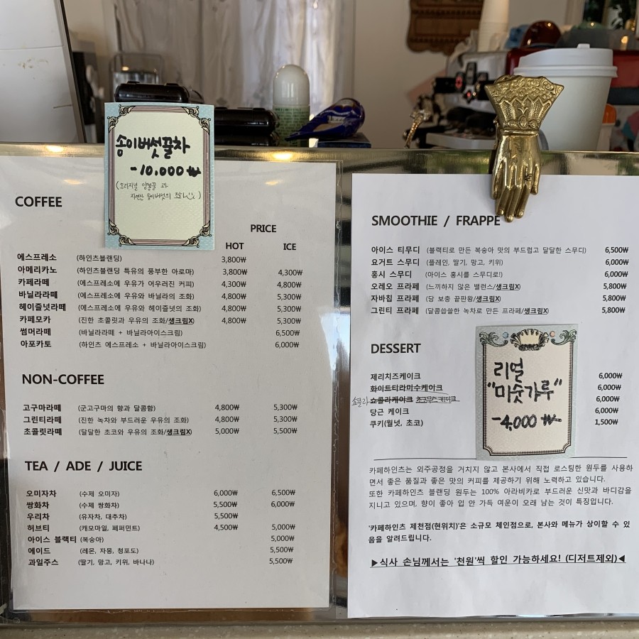 카페하인츠 이미지