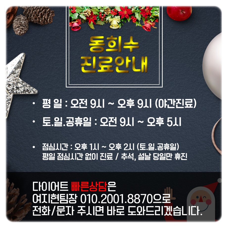 망원365한의원 이미지