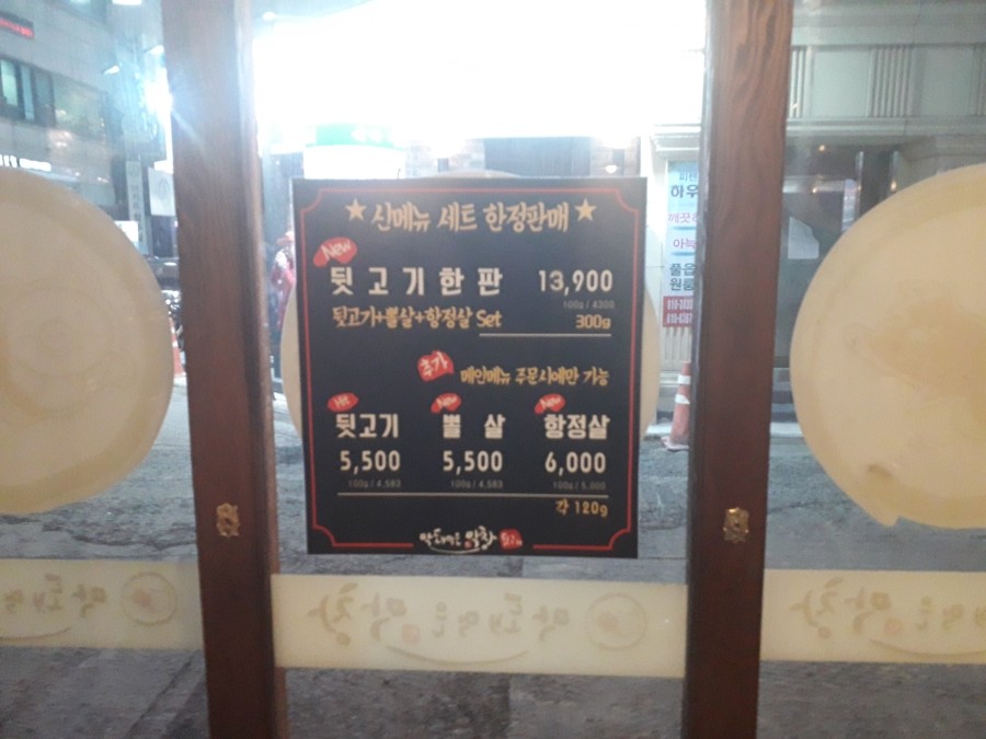 막돼먹은막창 이미지