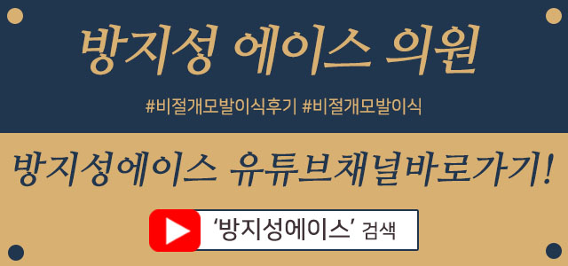 방지성에이스의원 이미지