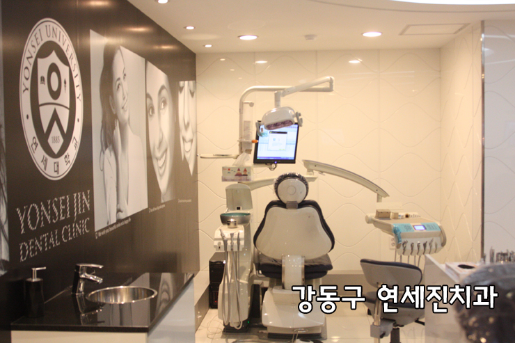 연세진치과 이미지