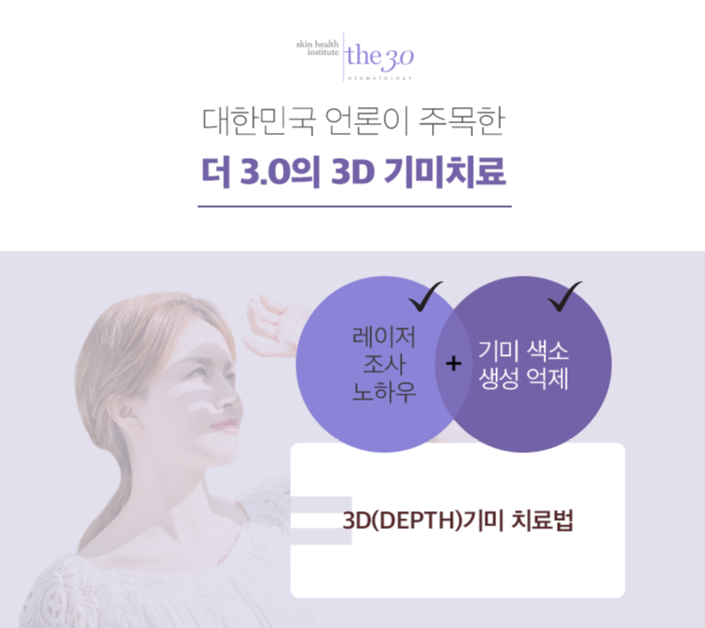 더맑은피부과의원 이미지