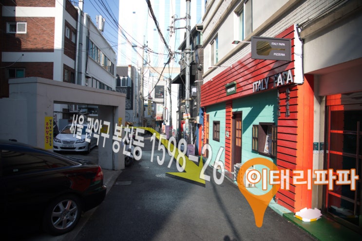 이태리파파 이미지