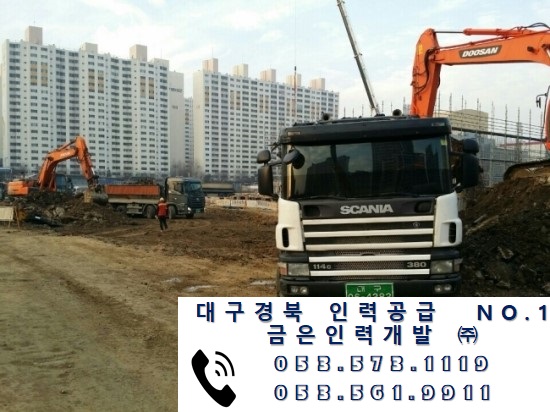 금호인력사무소 이미지