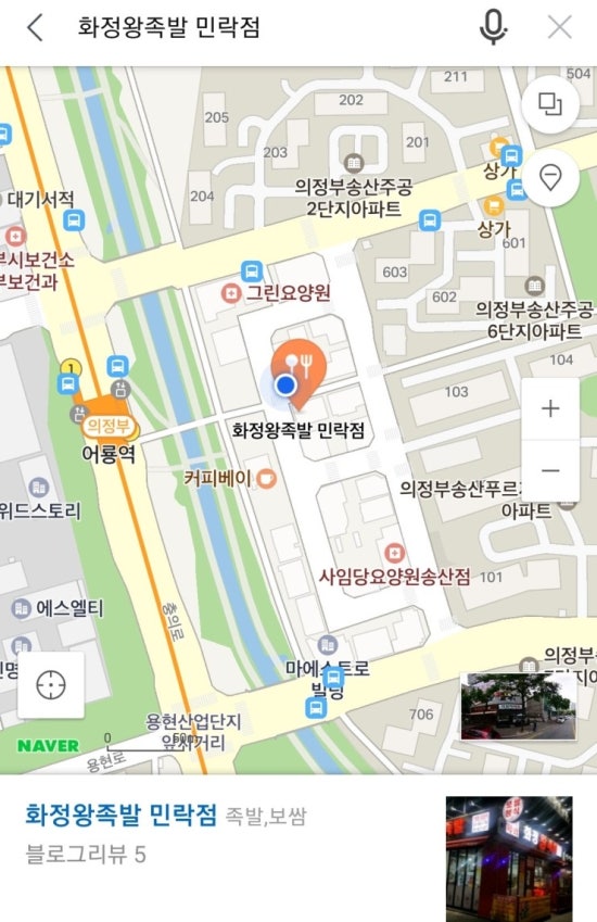 화정왕족발 이미지