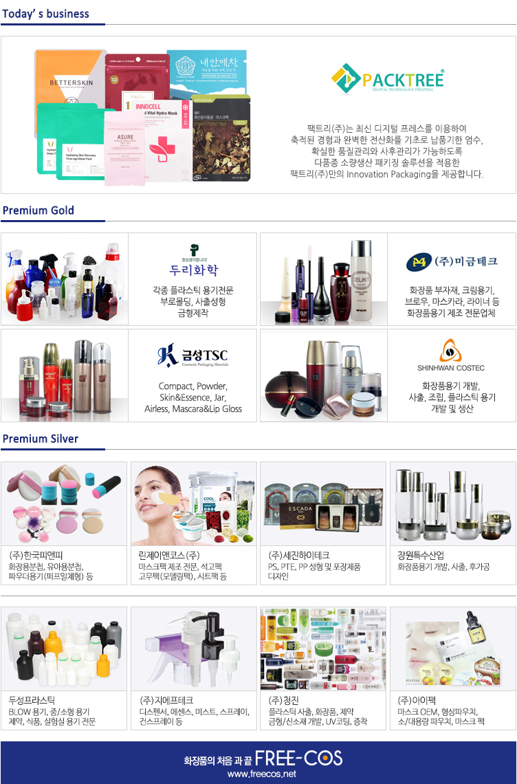 세진환경산업(주) 이미지