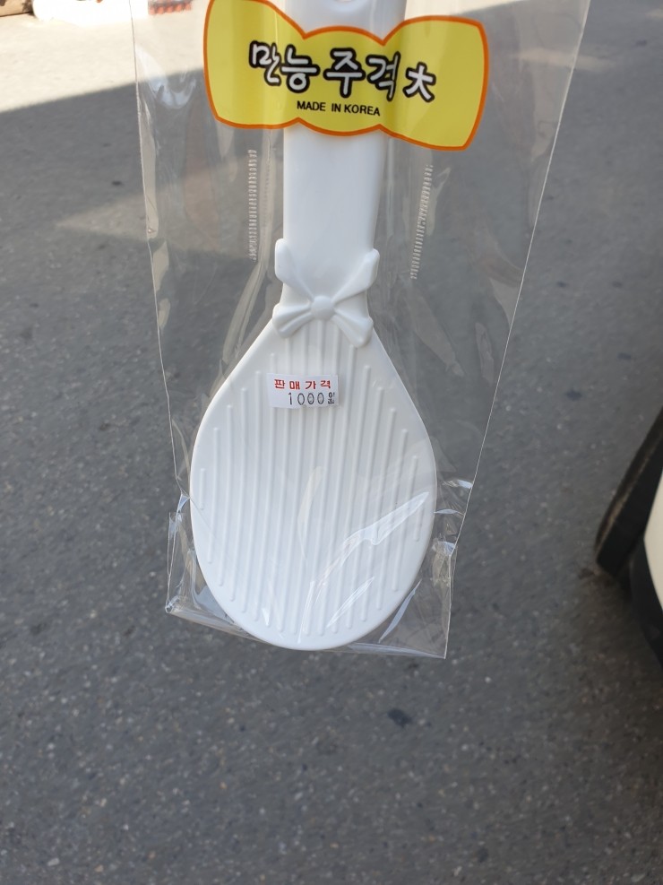 생활용품싸게파는집 이미지