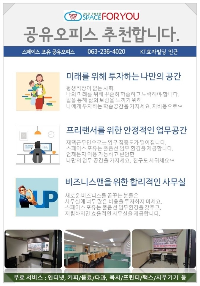 스페이스포유 이미지